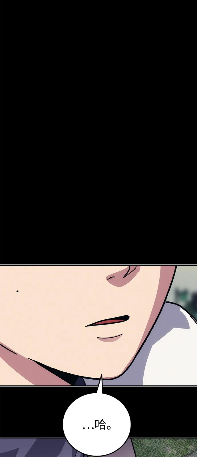 《人类标价》第41话 第94页