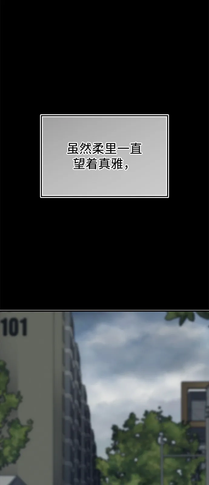 《人类标价》第41话 第10页