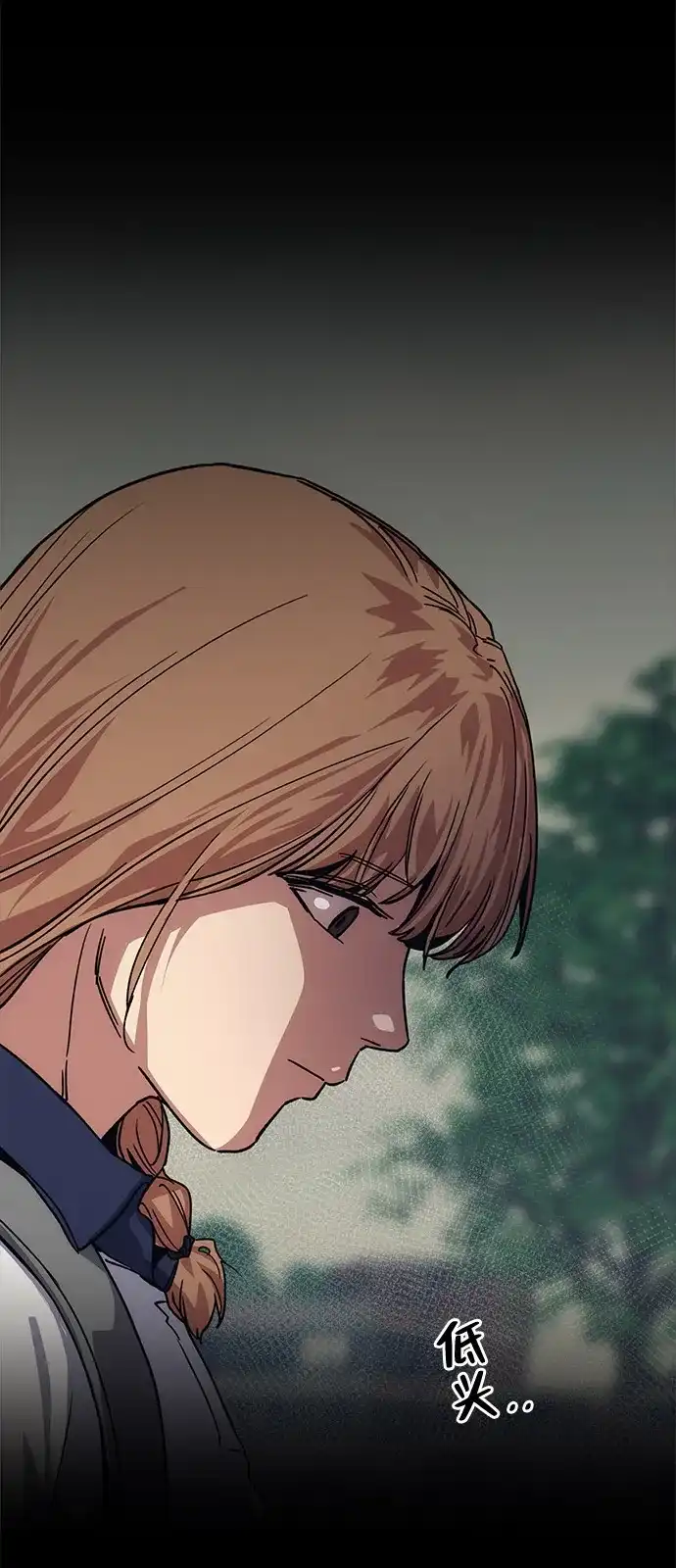 《人类标价》第41话 第101页