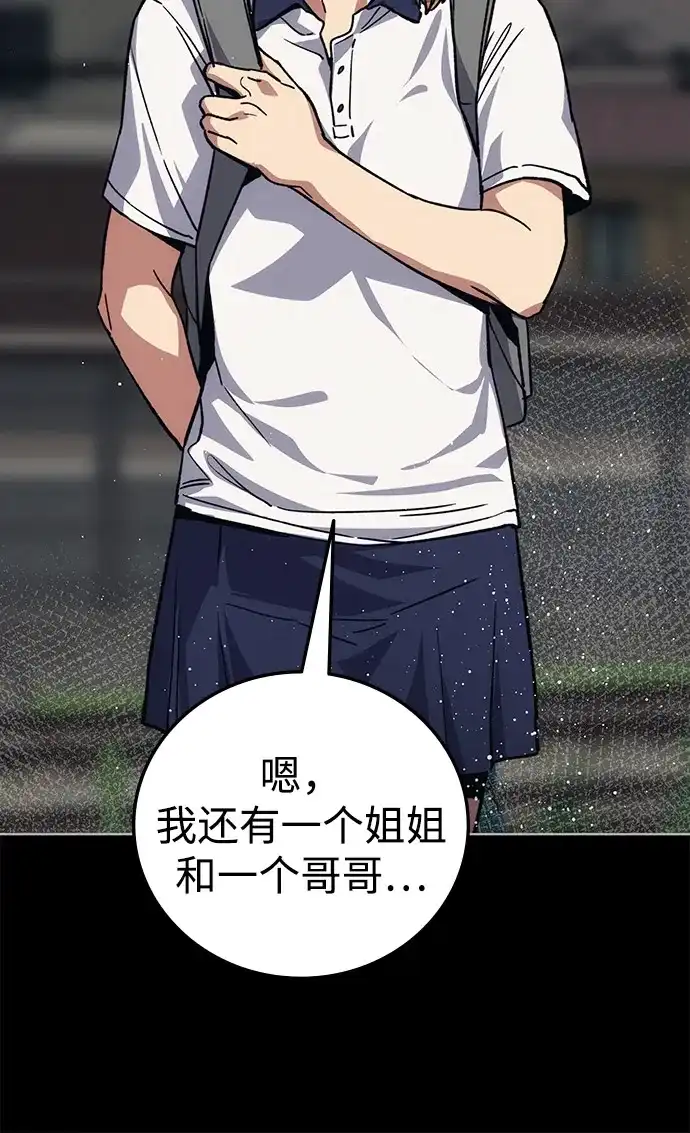 《人类标价》第41话 第79页