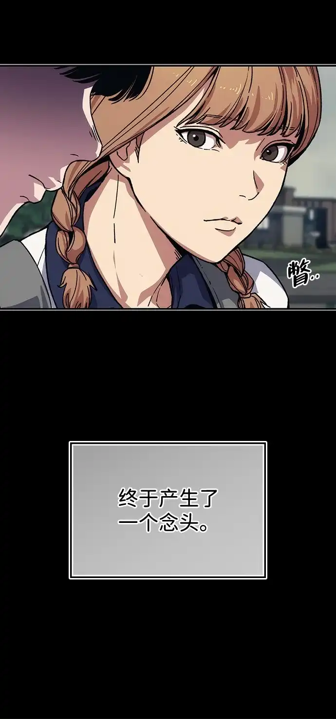 《人类标价》第41话 第51页