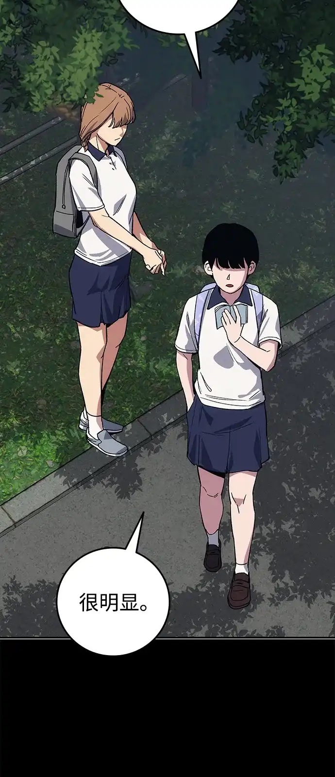 《人类标价》第41话 第82页