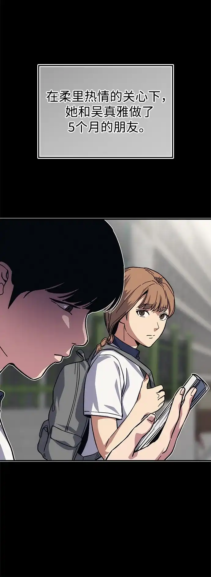 《人类标价》第41话 第6页