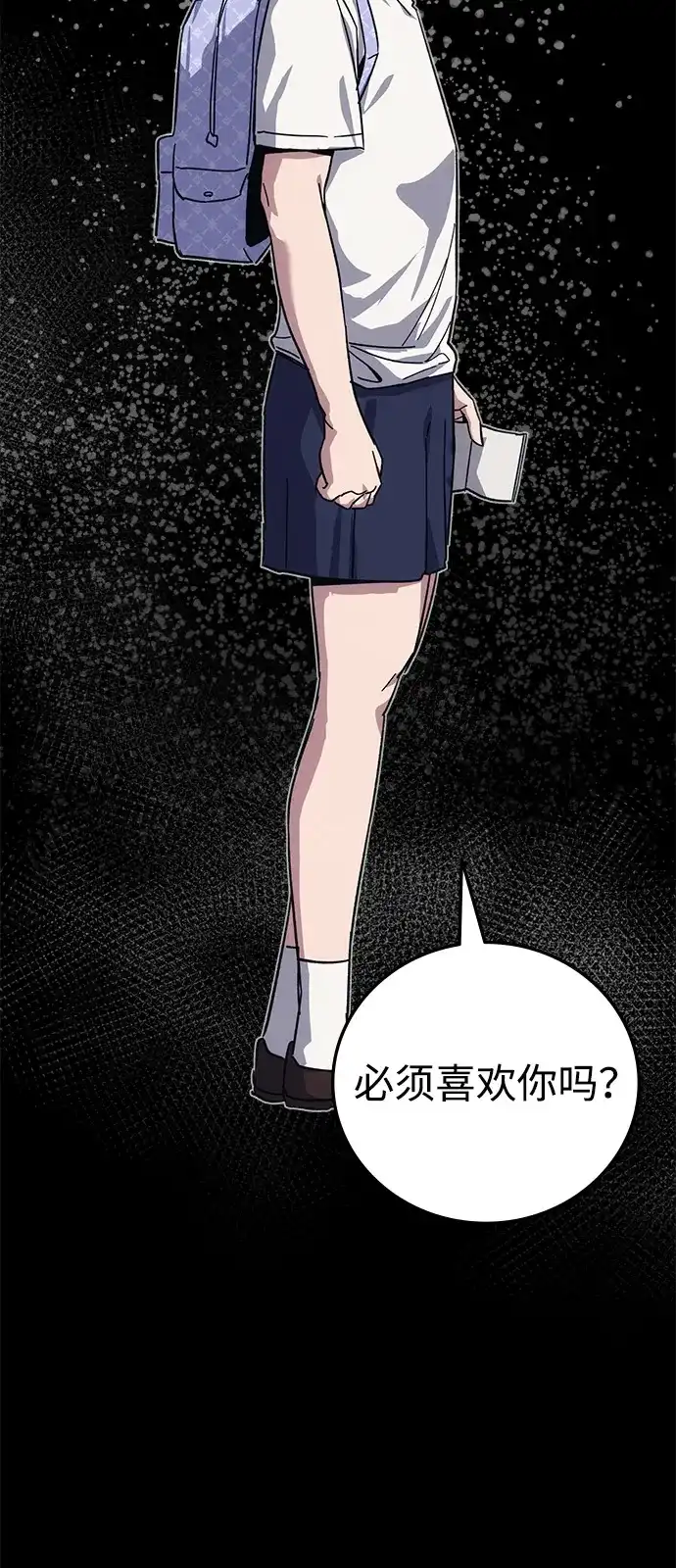 《人类标价》第42话 第54页