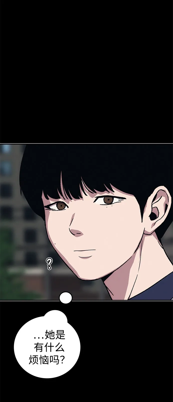 《人类标价》第42话 第28页