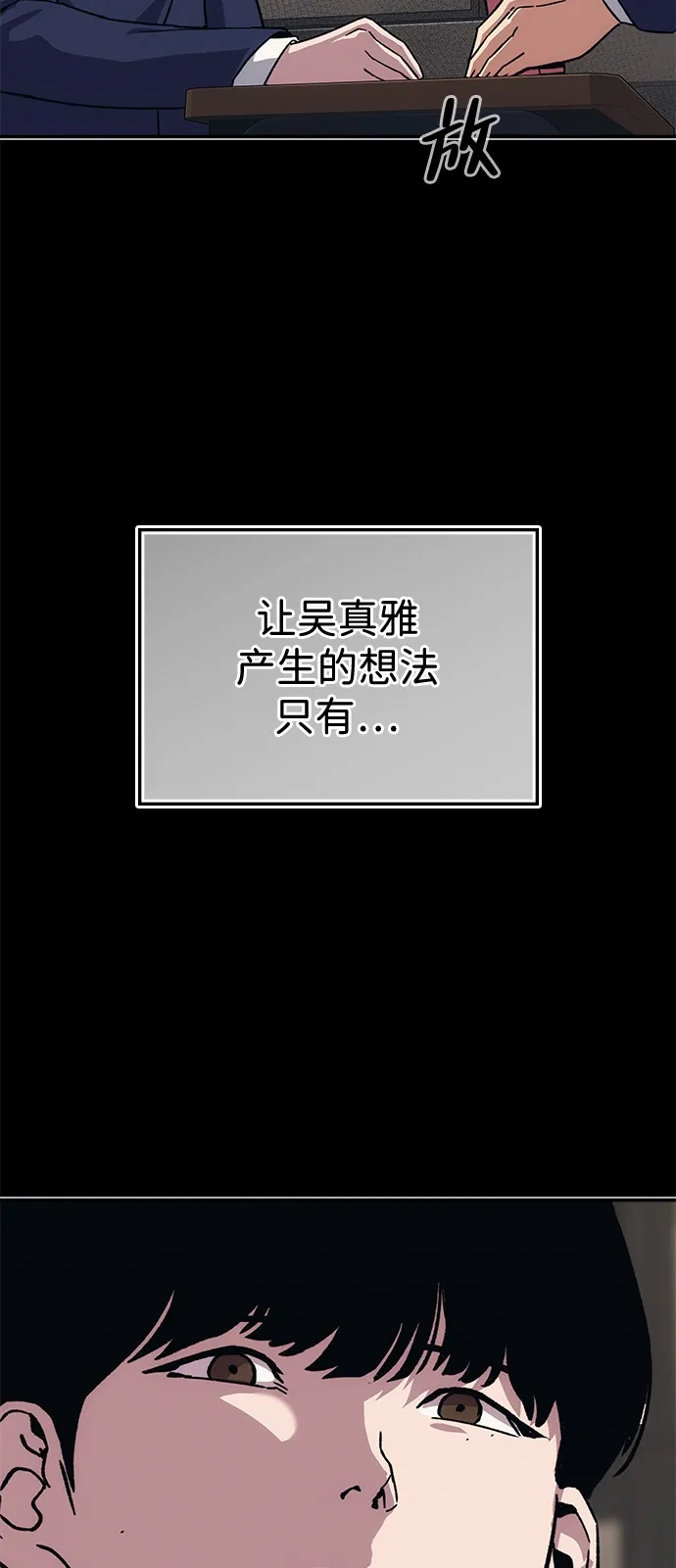 《人类标价》第42话 第15页