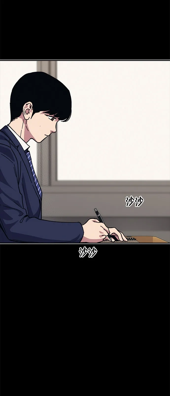 《人类标价》第42话 第3页