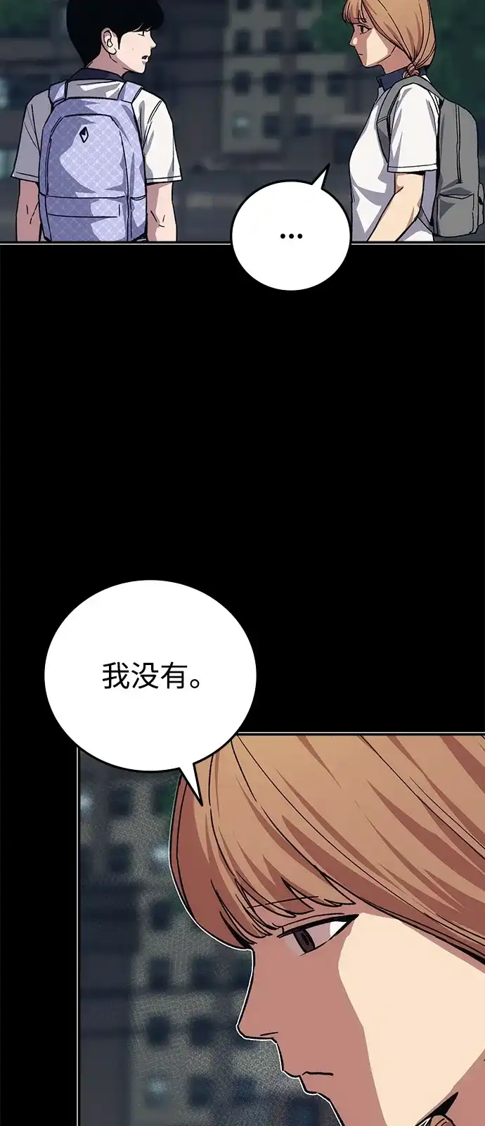 《人类标价》第42话 第68页