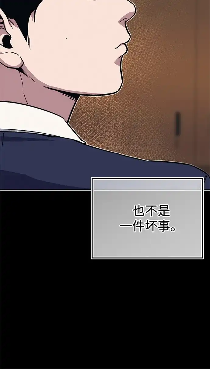 《人类标价》第42话 第13页