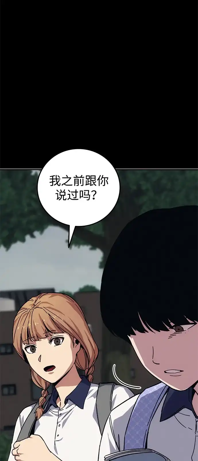 《人类标价》第42话 第40页