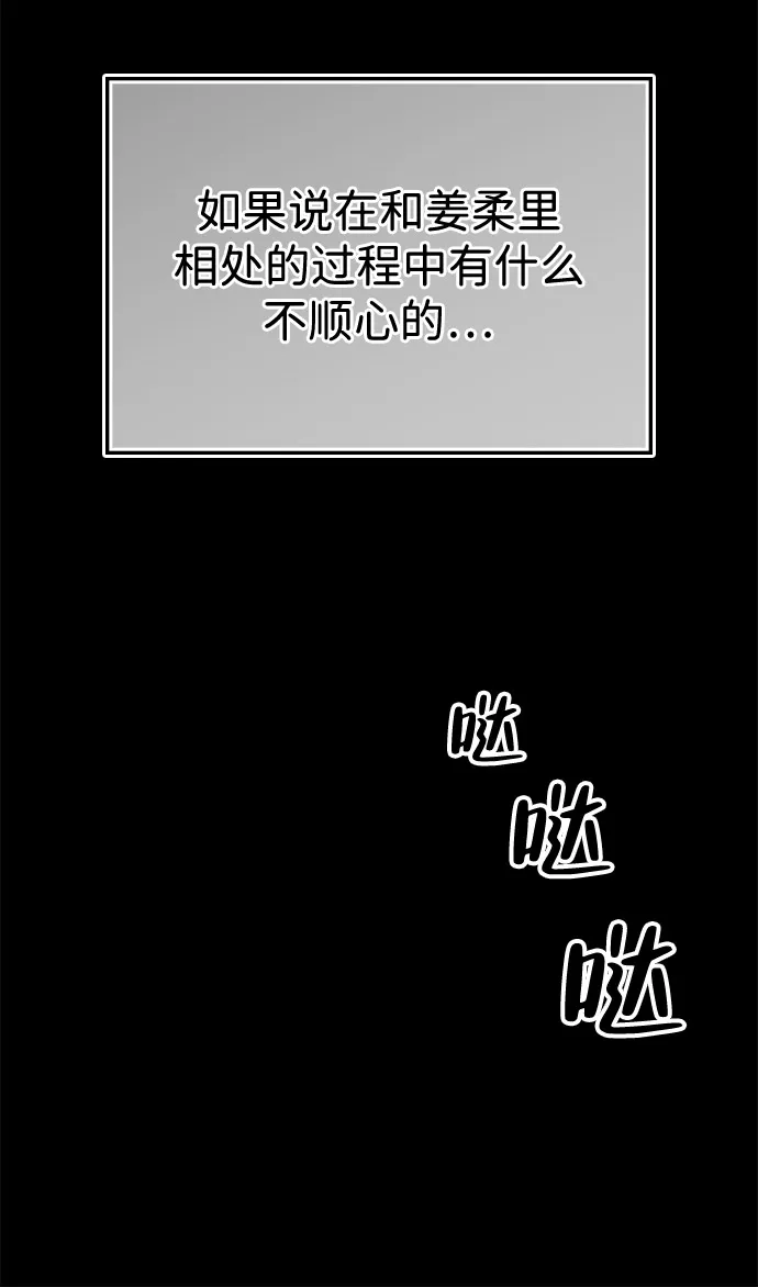 《人类标价》第42话 第19页