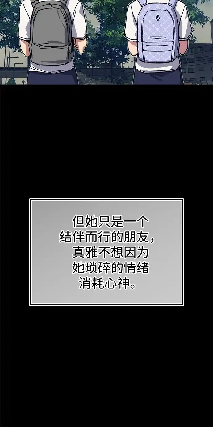 《人类标价》第42话 第31页