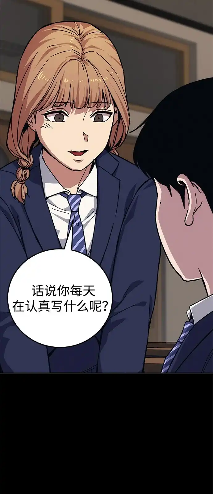 《人类标价》第42话 第18页