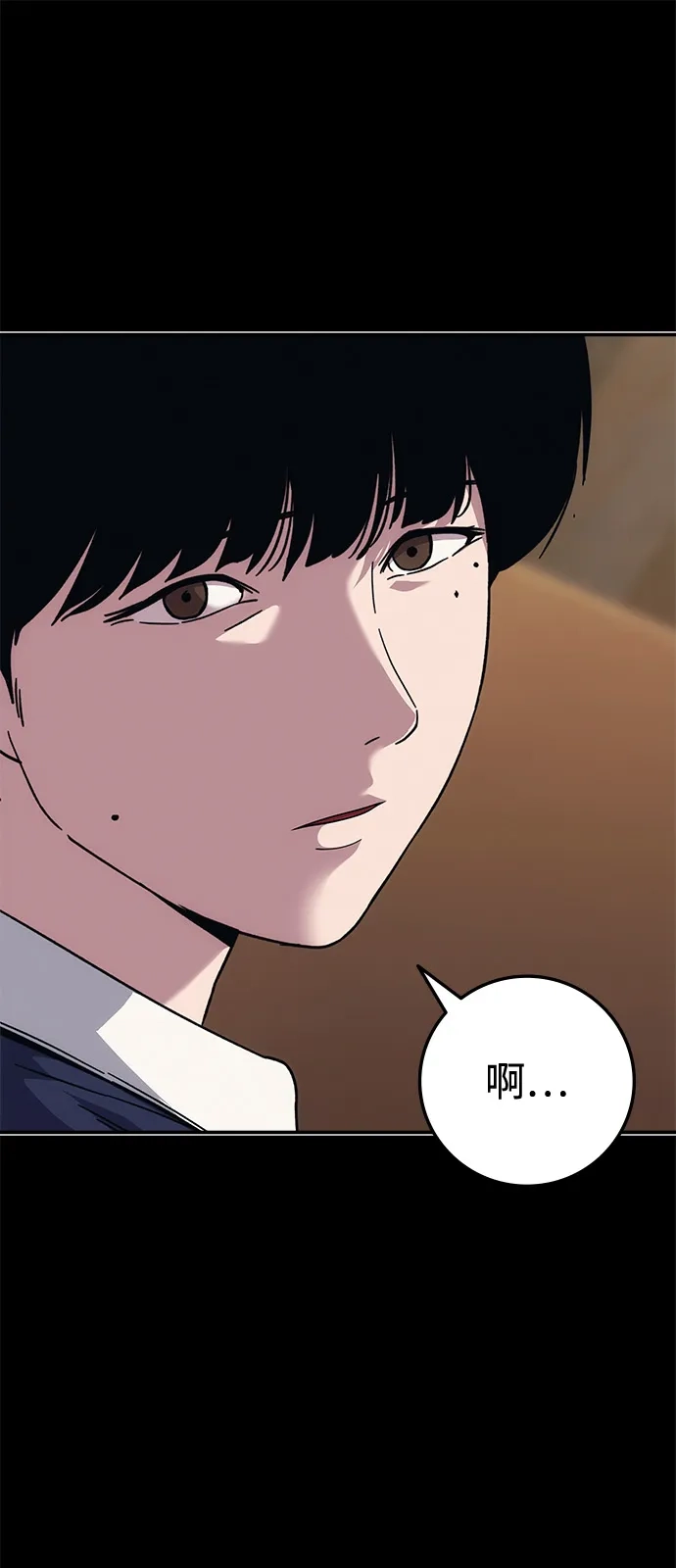 《人类标价》第42话 第8页