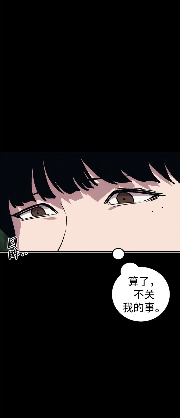 《人类标价》第42话 第29页
