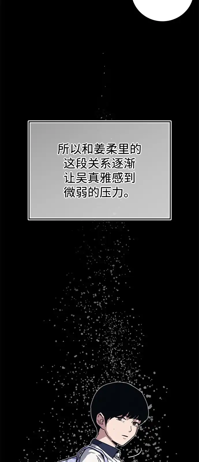 《人类标价》第42话 第53页