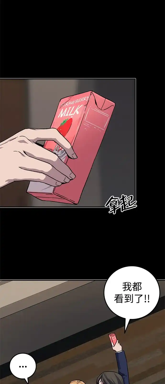《人类标价》第42话 第21页