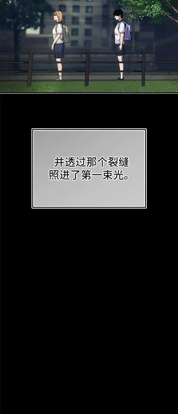 《人类标价》第42话 第109页