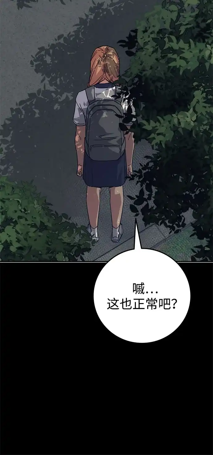 《人类标价》第42话 第50页