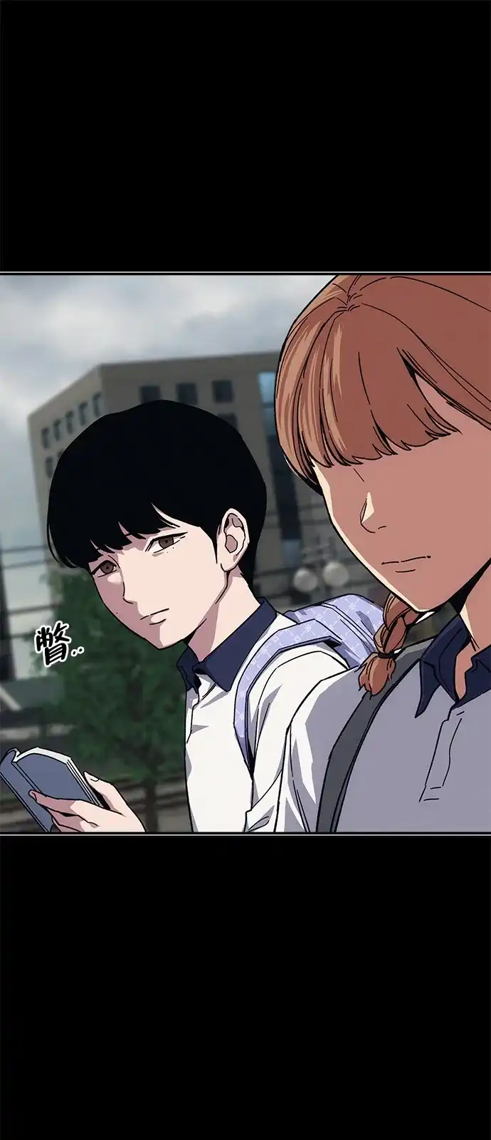 《人类标价》第42话 第26页