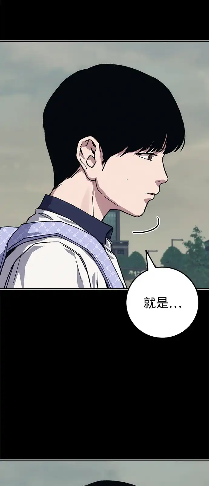 《人类标价》第42话 第62页