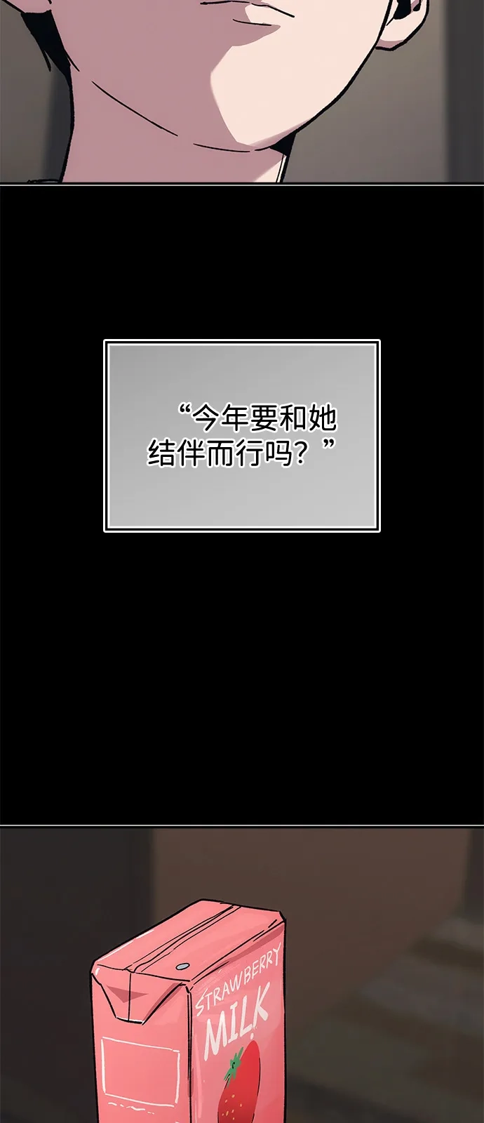 《人类标价》第42话 第16页