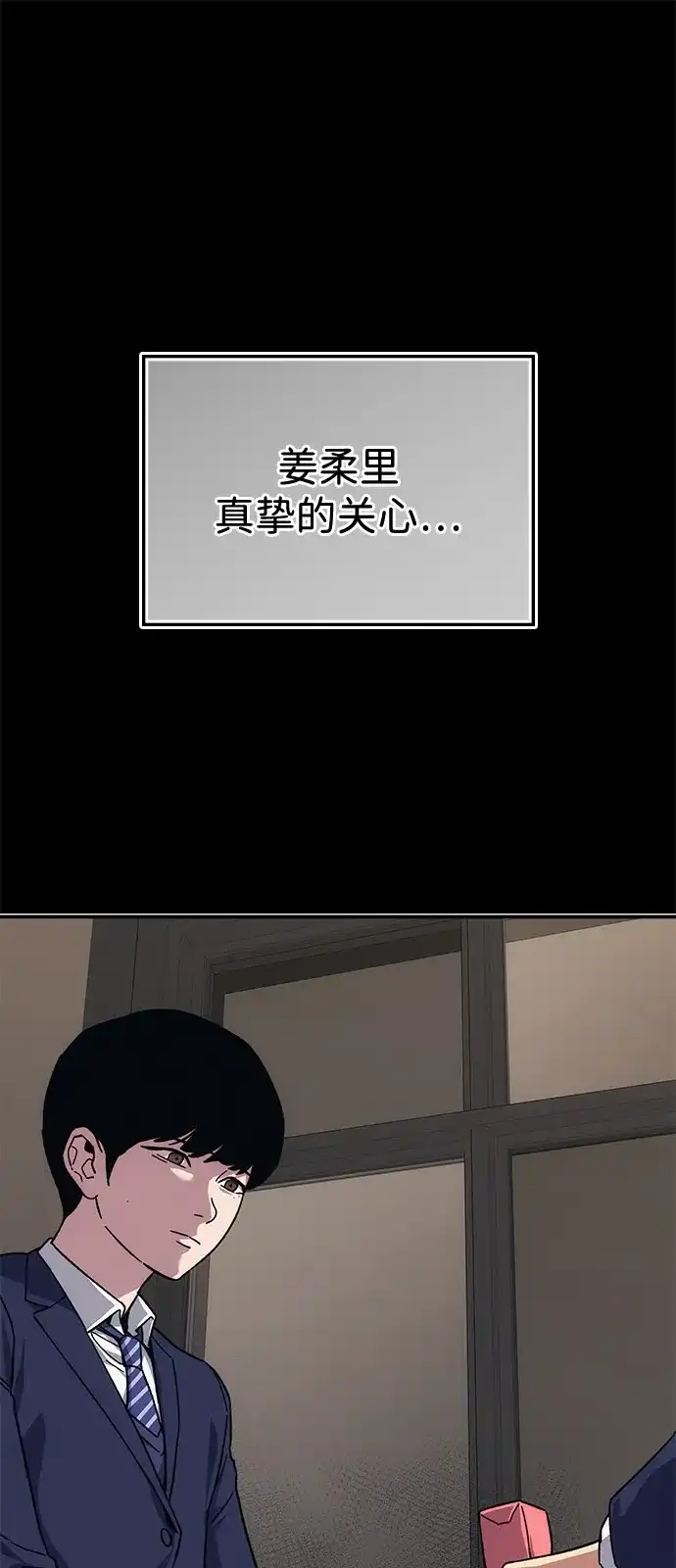 《人类标价》第42话 第14页