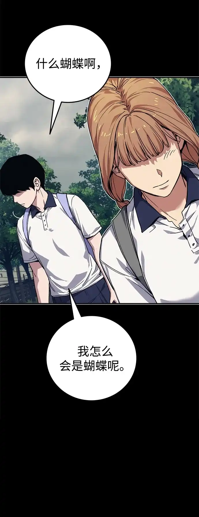《人类标价》第42话 第115页