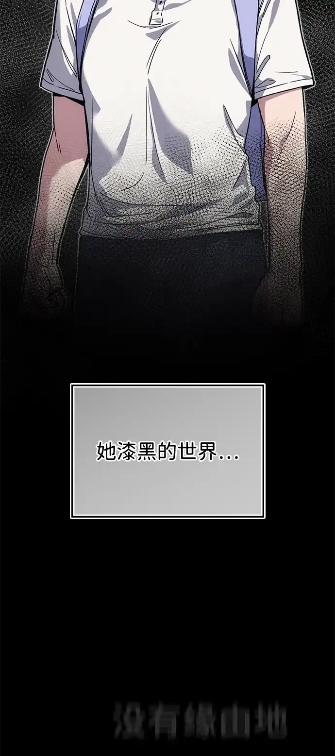 《人类标价》第42话 第103页
