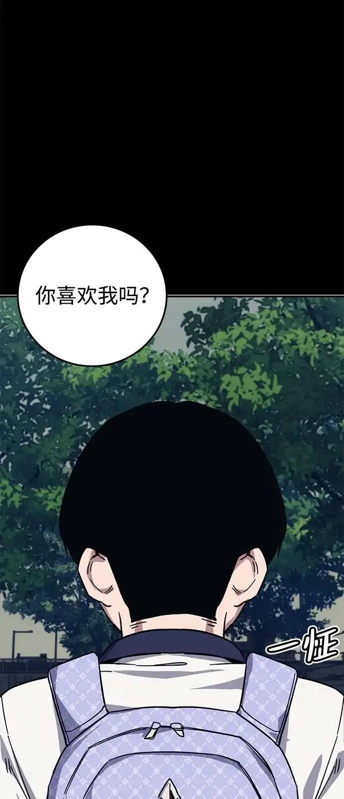 《人类标价》第42话 第46页