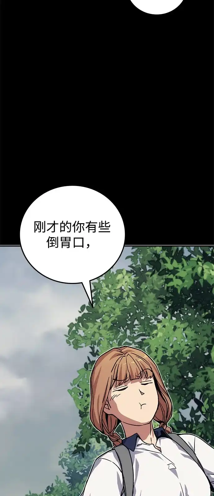 《人类标价》第42话 第118页