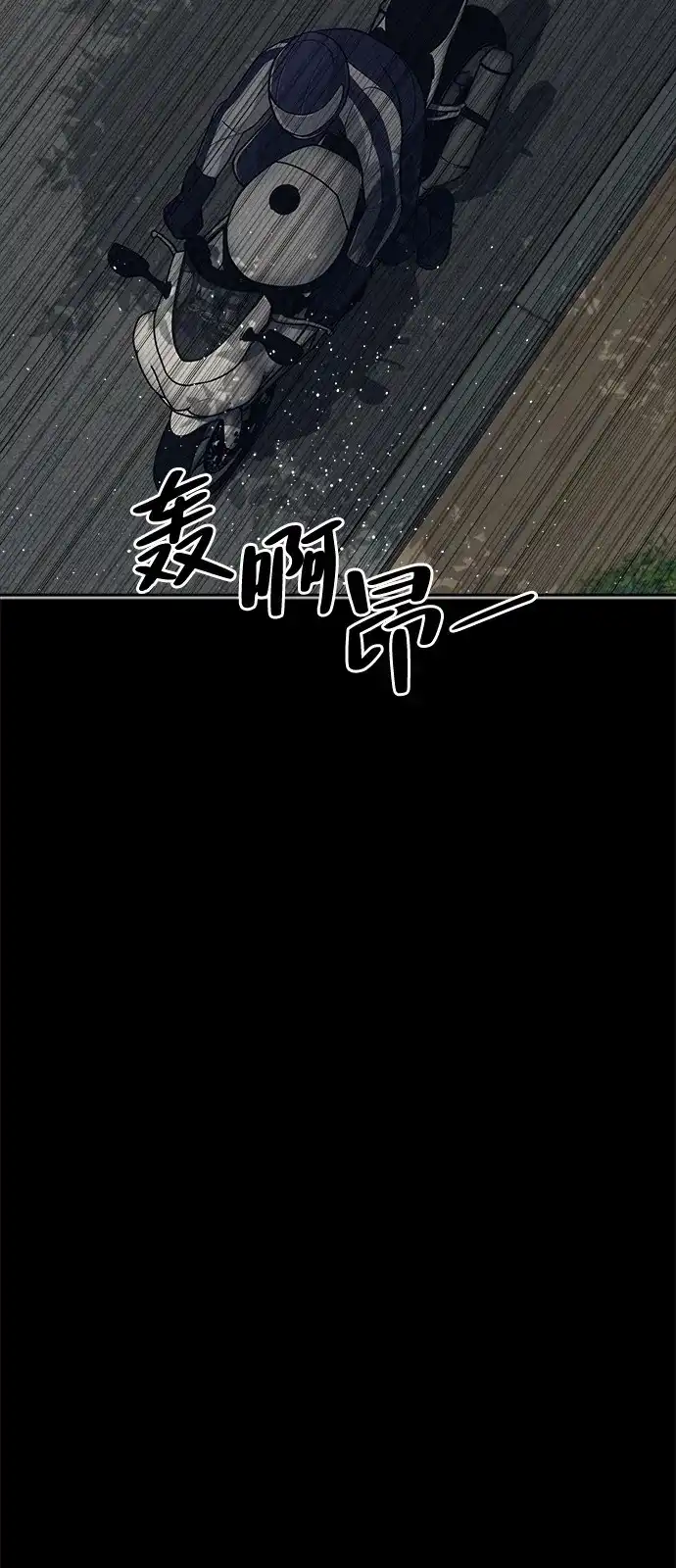 《人类标价》第42话 第36页
