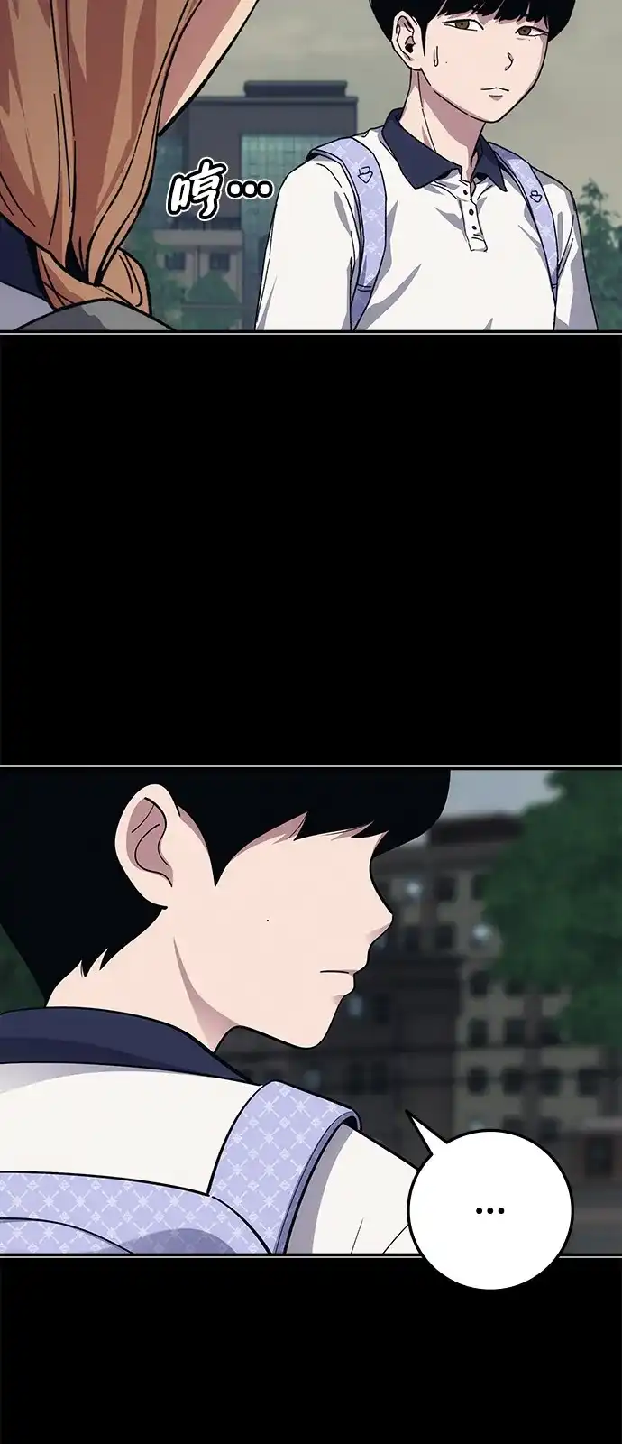 《人类标价》第42话 第57页