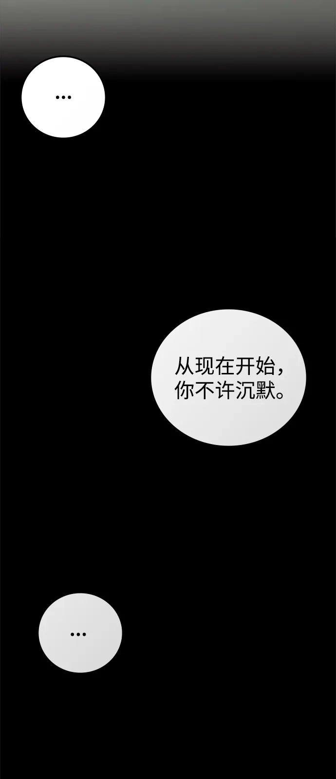 《人类标价》第42话 第125页