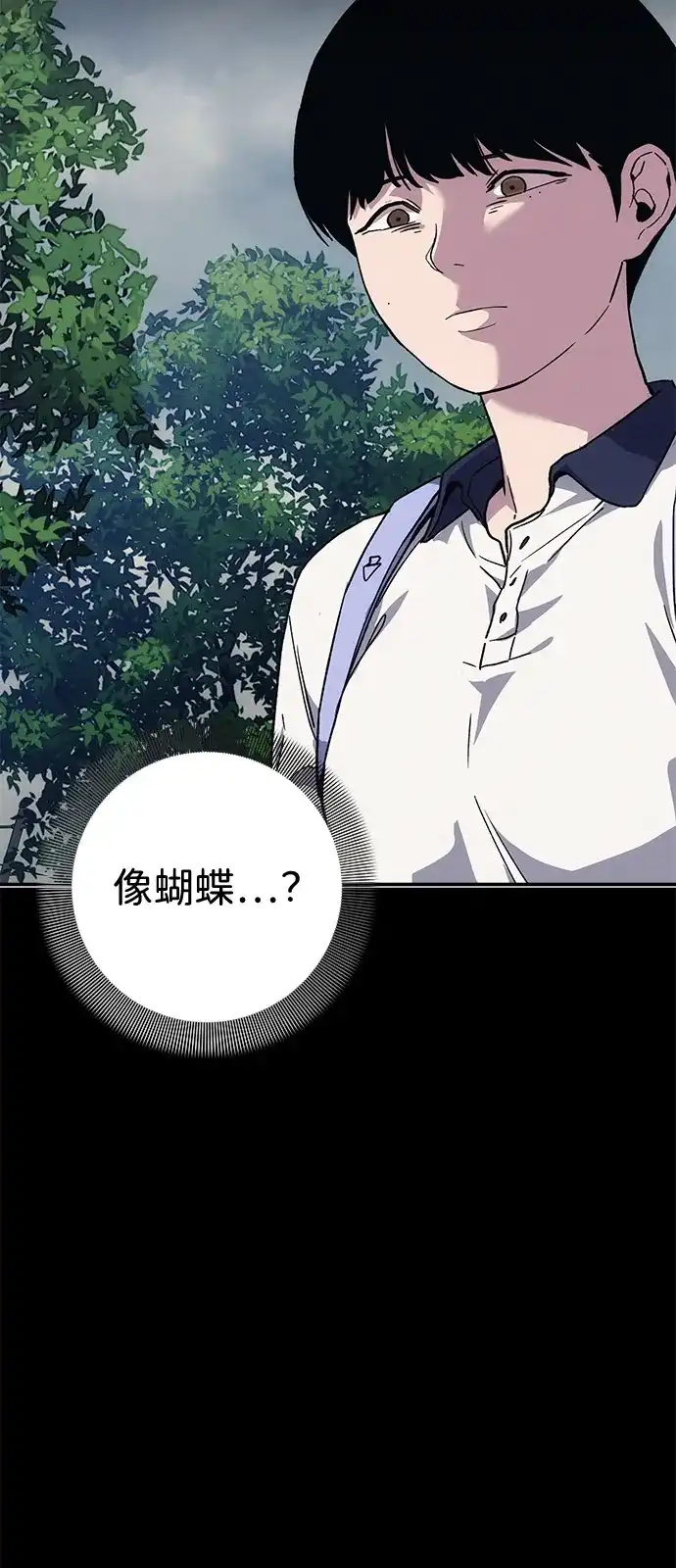 《人类标价》第42话 第113页