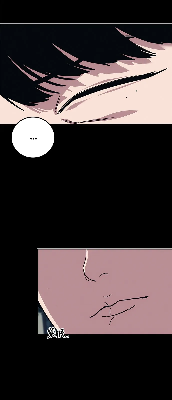 《人类标价》第42话 第87页