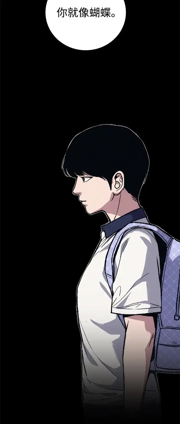 《人类标价》第42话 第111页