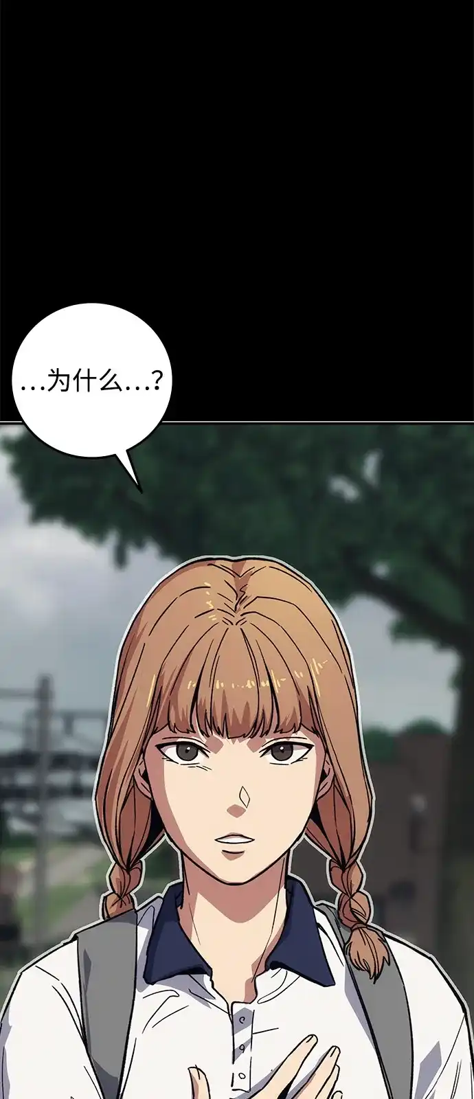 《人类标价》第42话 第66页