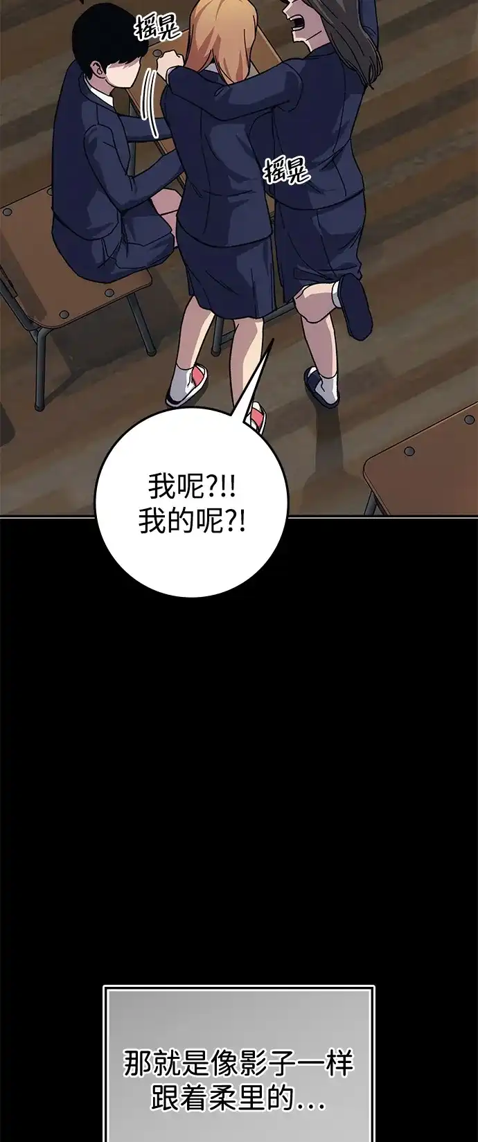 《人类标价》第42话 第22页