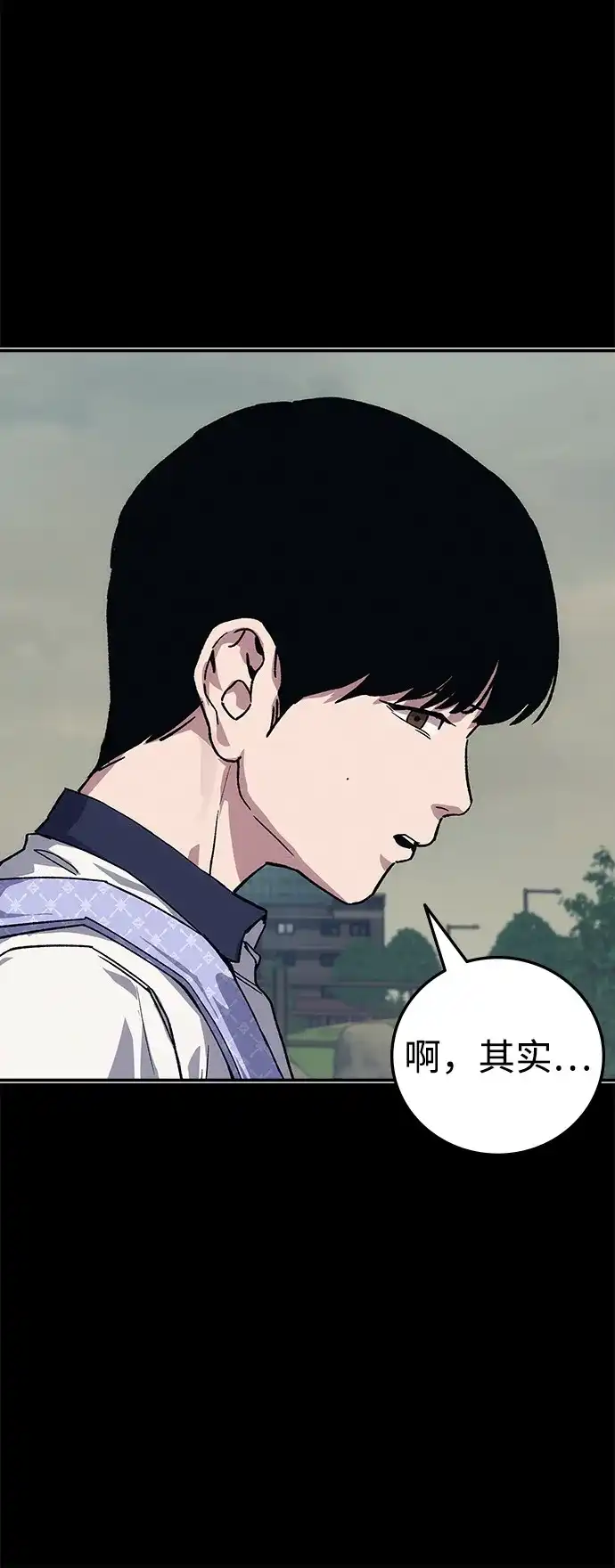《人类标价》第42话 第64页