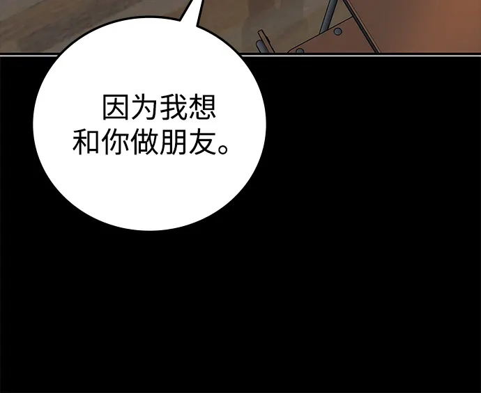 《人类标价》第42话 第7页