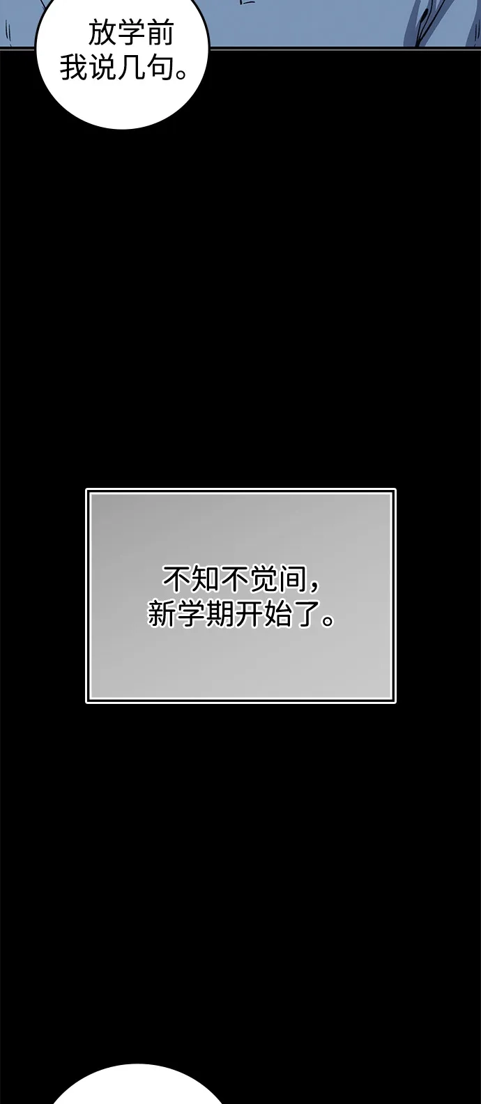 《人类标价》第43话 第23页