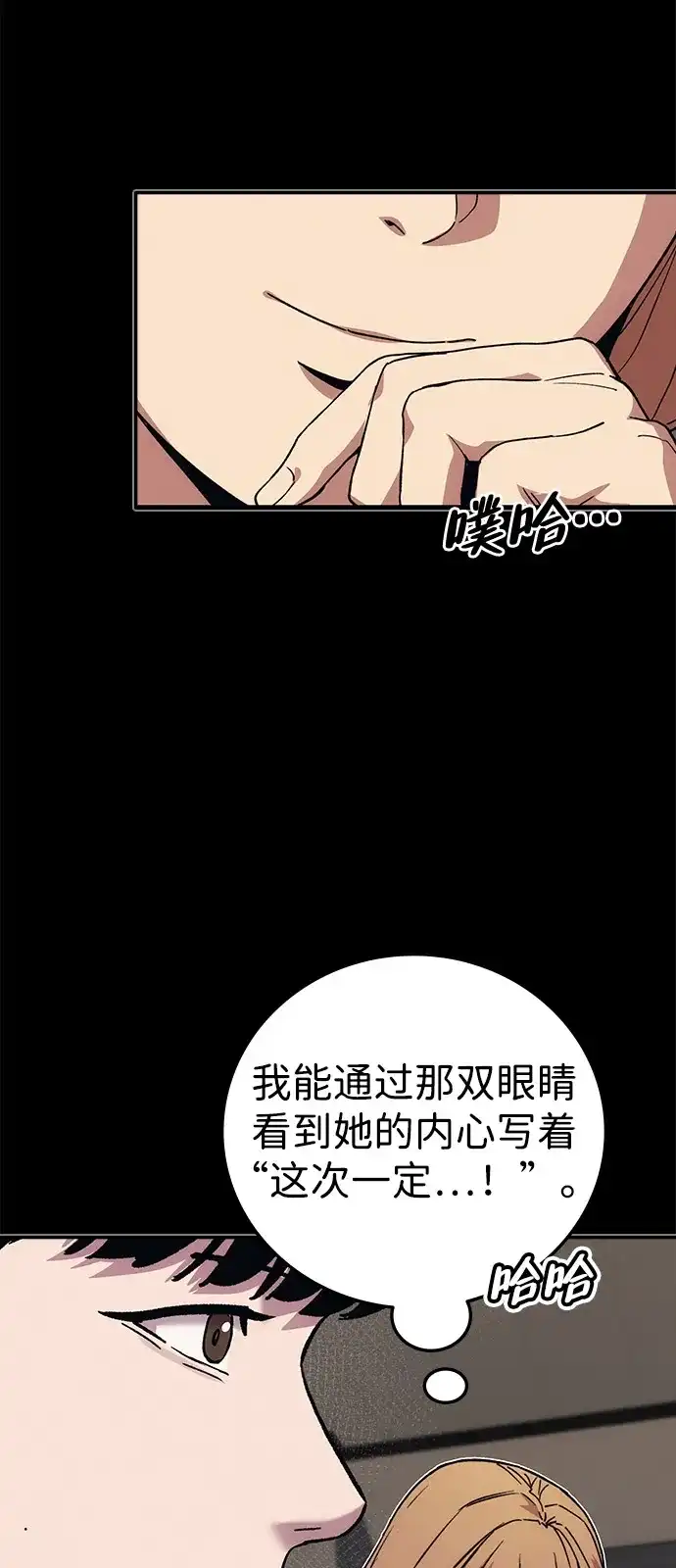 《人类标价》第43话 第34页