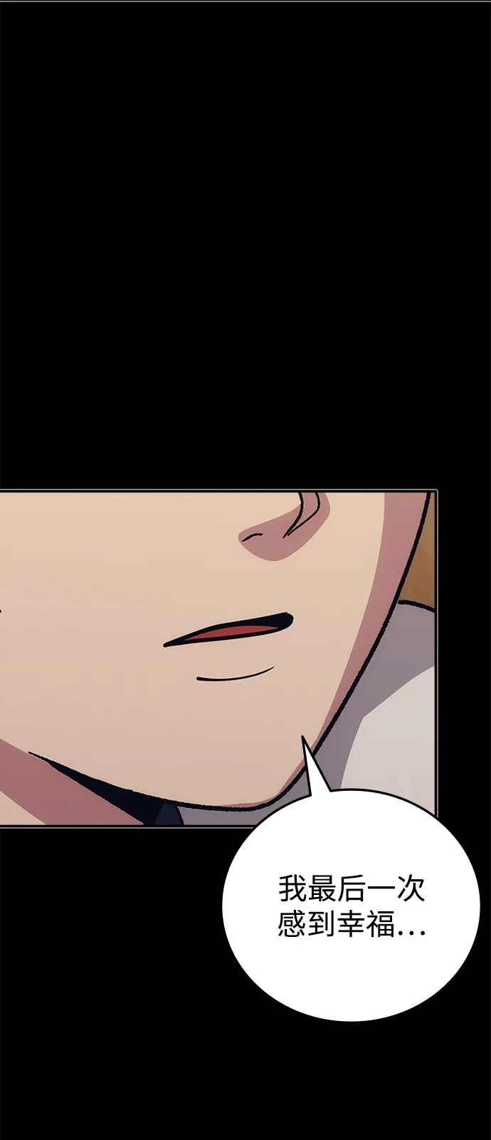 《人类标价》第43话 第55页