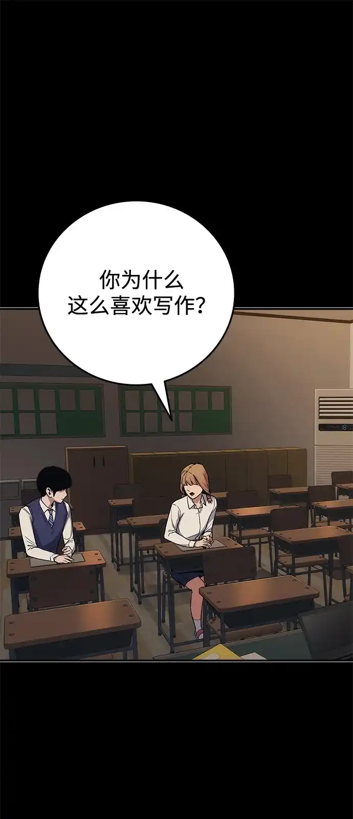 《人类标价》第43话 第43页