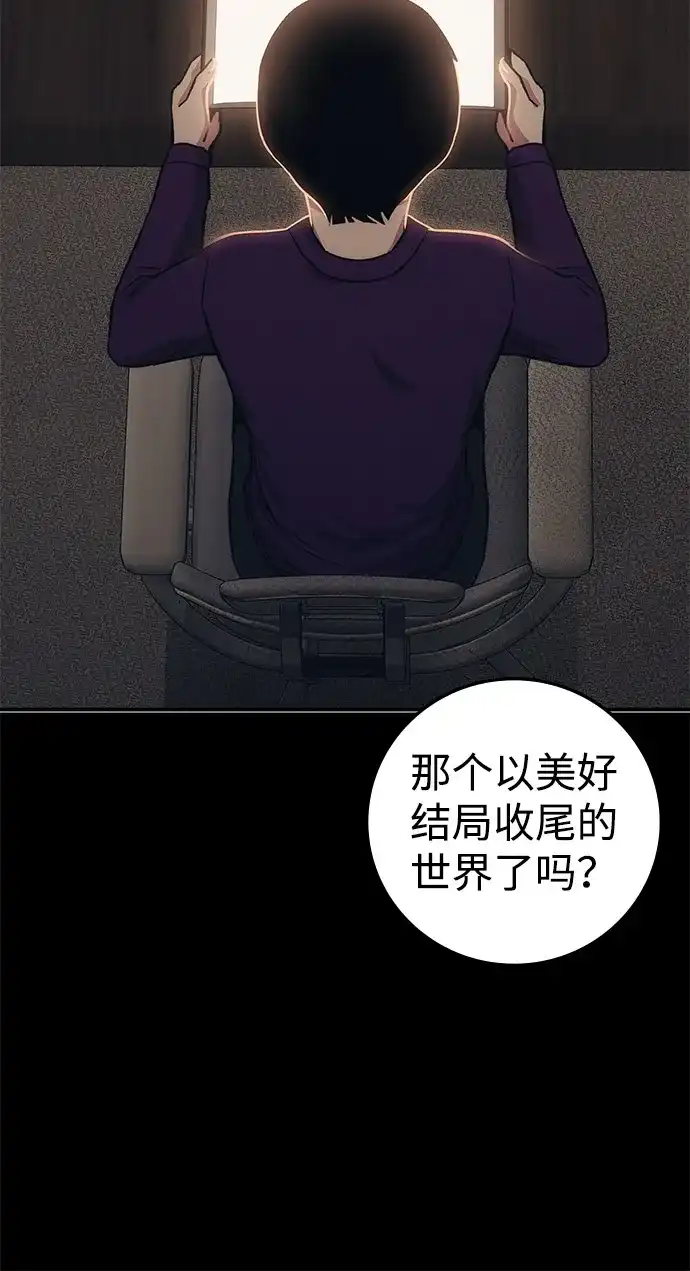 《人类标价》第43话 第67页