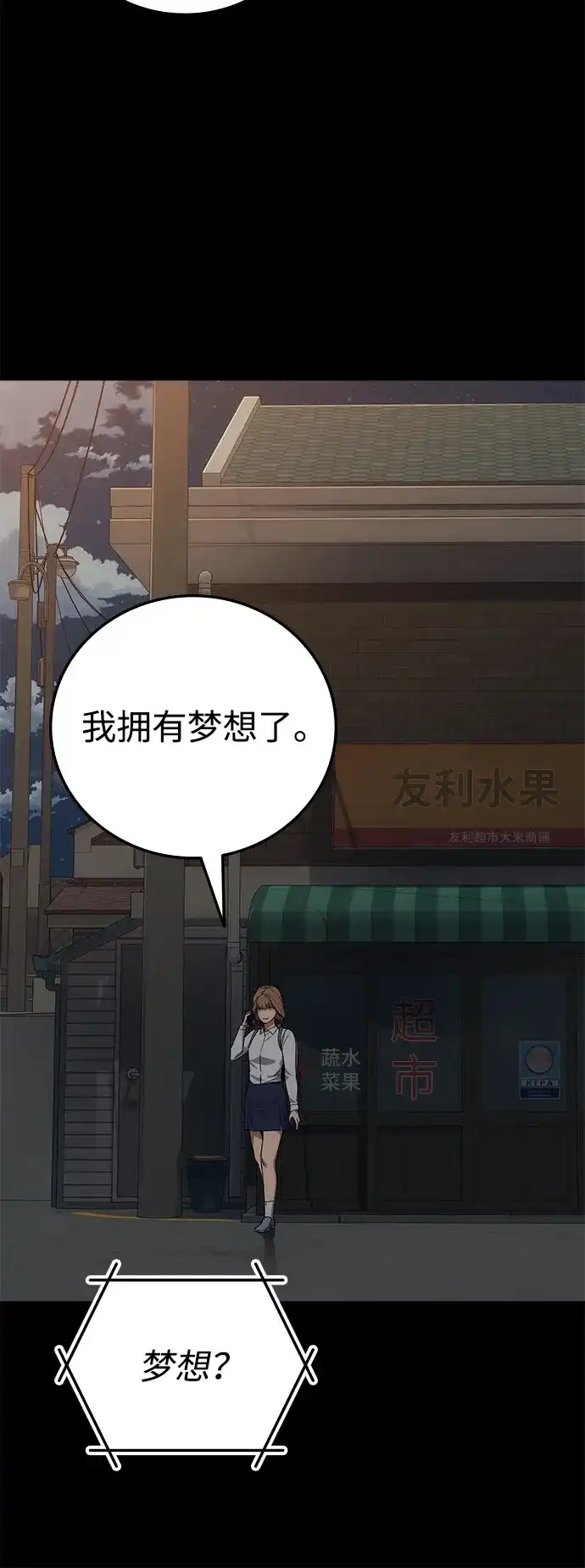 《人类标价》第43话 第93页