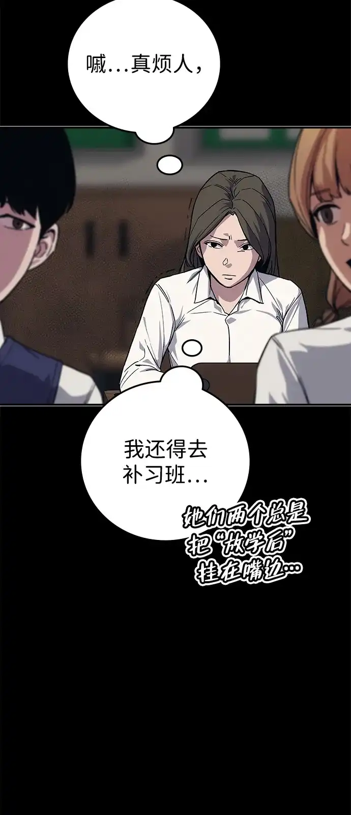 《人类标价》第43话 第39页