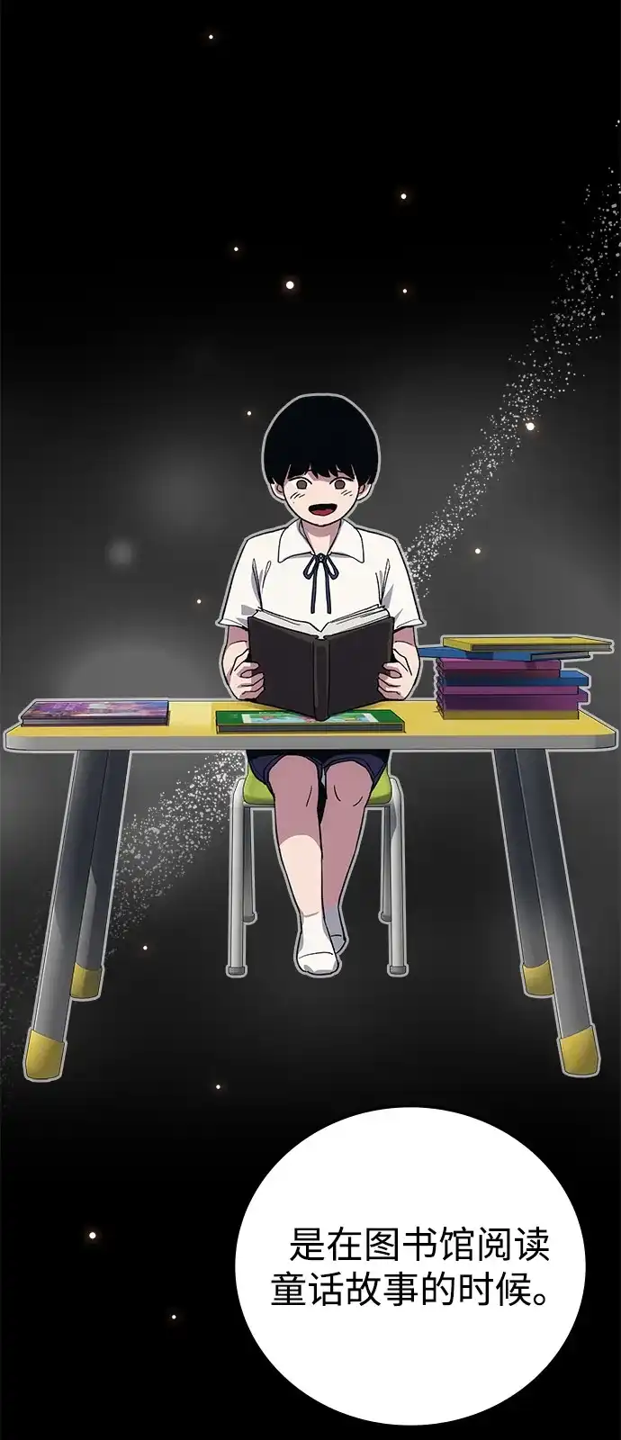 《人类标价》第43话 第56页