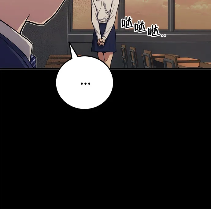 《人类标价》第43话 第84页